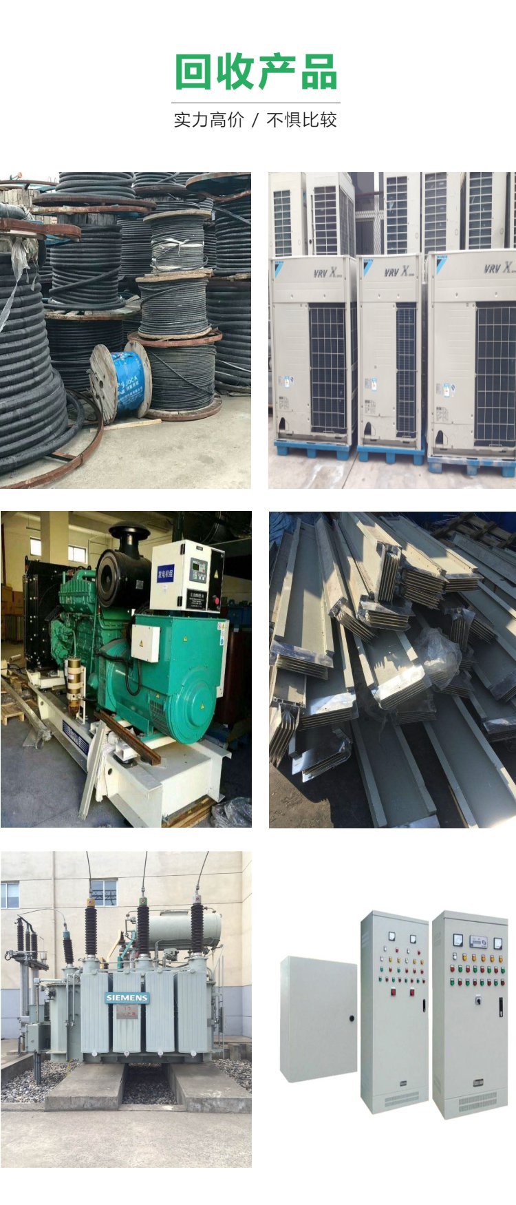 廣州荔灣二手500kw發電機回收傭金酬勞豐厚