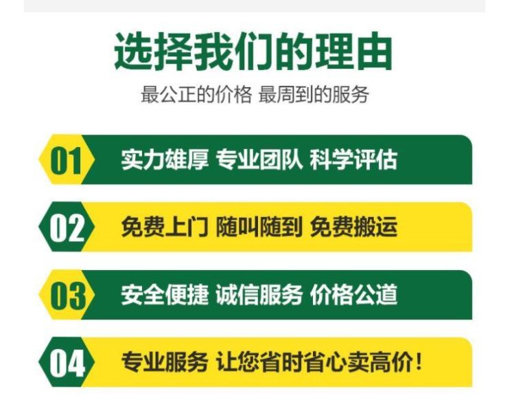 荔灣區工地臨時變壓器回收/配電柜拆除回收廠家