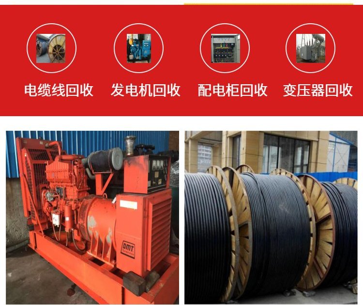 廣州海珠二手干式變壓器回收發電機組收購