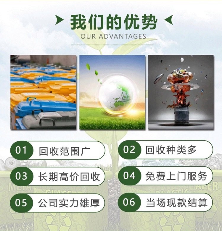 海珠區母線槽回收/膠體蓄電池回收廠家