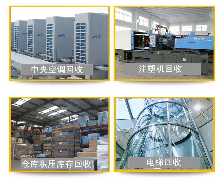 花都區預裝式變壓器回收/汽車充電樁回收廠家