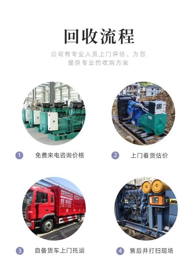 廣州市組合式變壓器回收廢舊配電柜設備收購