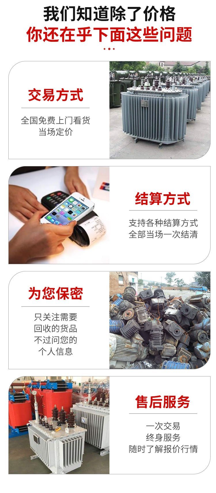 番禺區油浸式變壓器回收/機房用鉛酸蓄電池回收