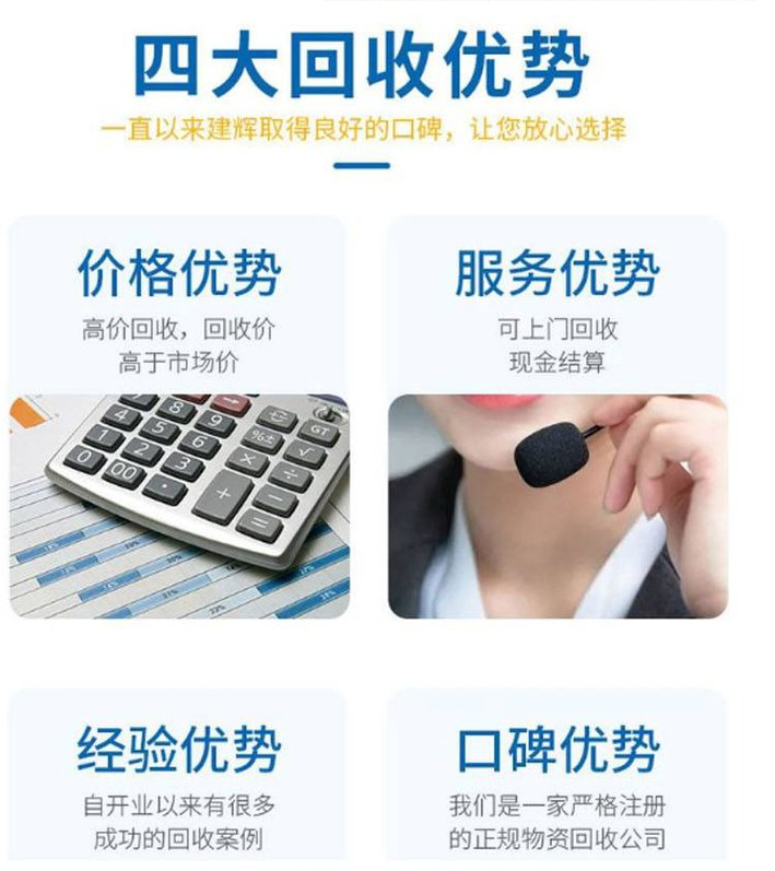 廣州發電機設備回收/汽車充電樁回收廠家