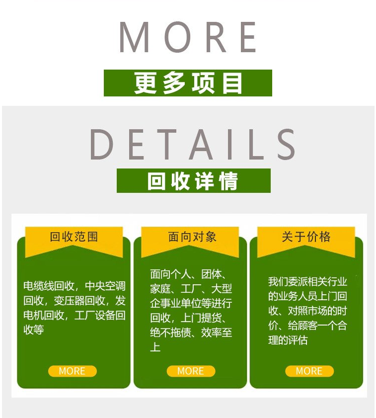黃埔區(qū)變電設(shè)備回收/配電房拆除回收廠家