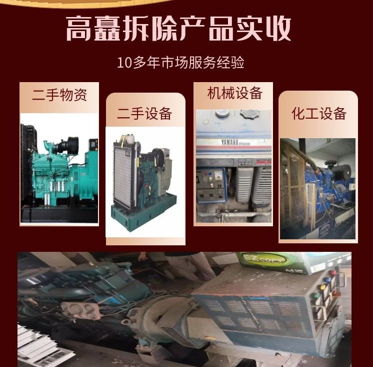 廣州白云二手箱式變壓器回收廢舊配電柜設備收購