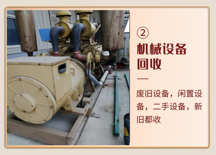 廣州從化報(bào)廢電纜回收廢舊配電柜設(shè)備收購
