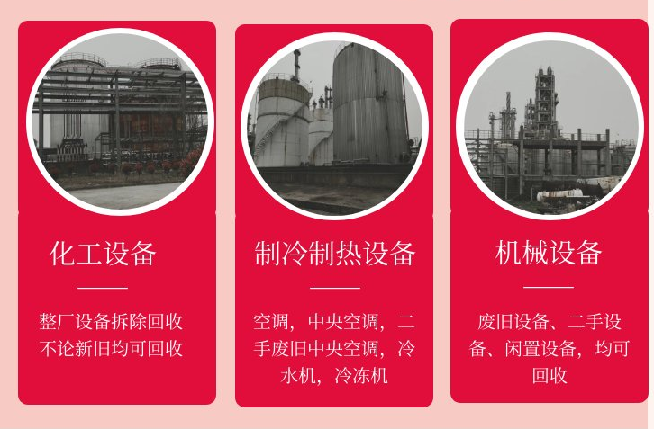 荔灣區倉庫物資清理回收/充電樁回收廠家