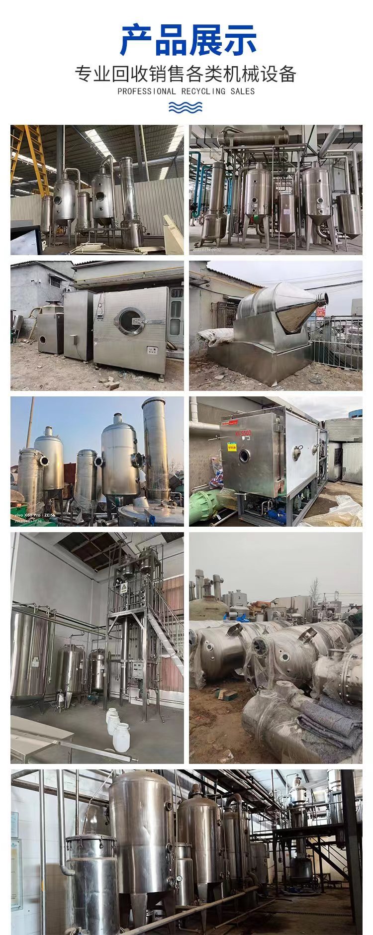 廣州變電房回收/配電房拆除回收廠家