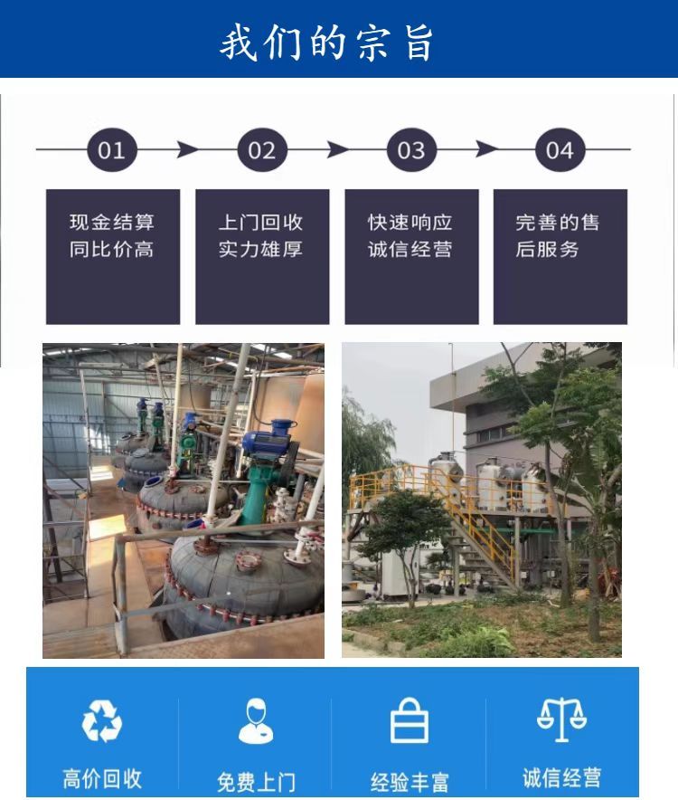 珠海市母線槽回收收購價目表一覽