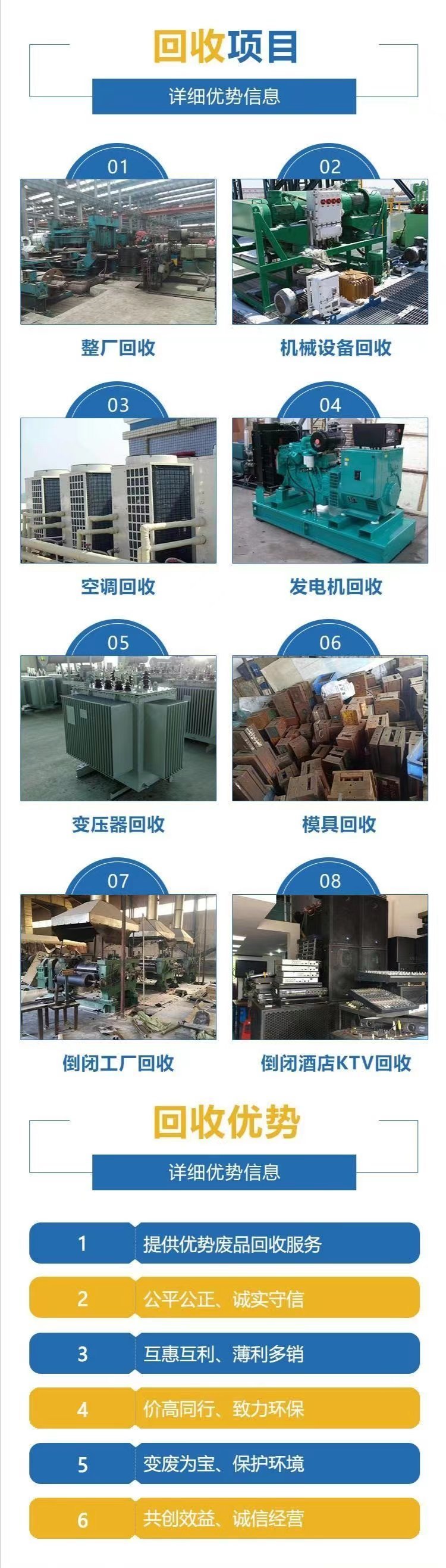 增城區配電變壓器回收/機房用鉛酸蓄電池回收
