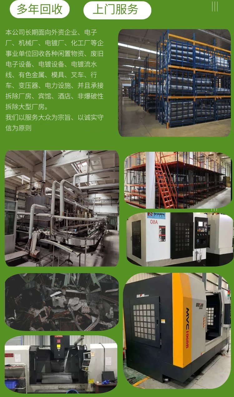 廣州花都二手電力變壓器回收本地上門收購公司