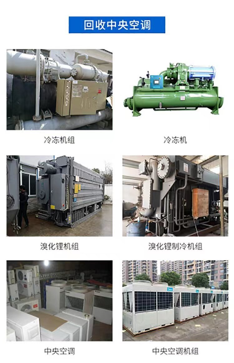 天河區箱式變電站回收/配電柜拆除回收廠家
