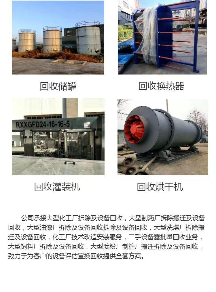 廣州1350kva變壓器回收/電線電纜回收廠家