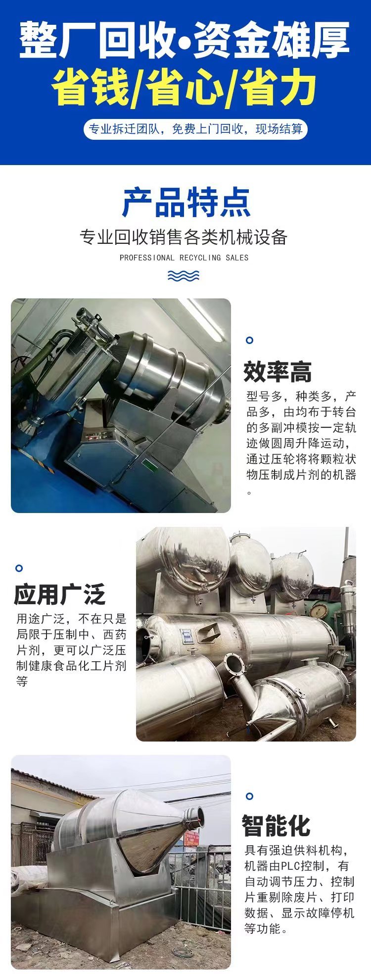 廣州白云二手沃爾沃發電機回收收購價目表一覽