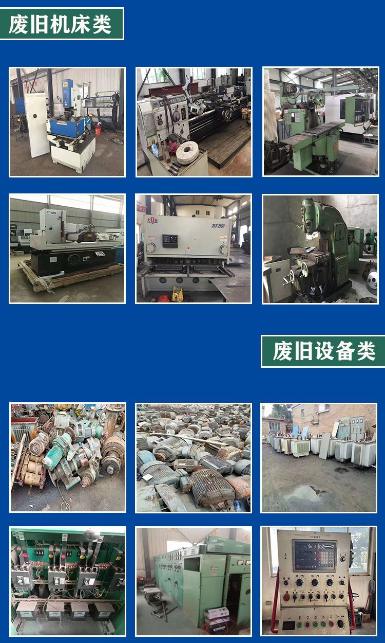 廣州番禺變電房回收上門拆除收購