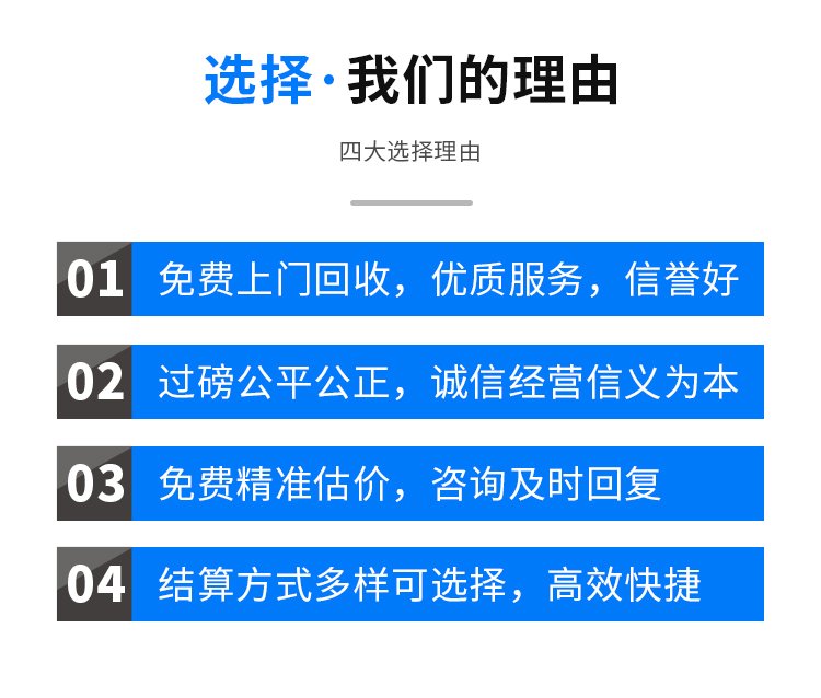 越秀區報廢電線回收/膠體蓄電池回收廠家