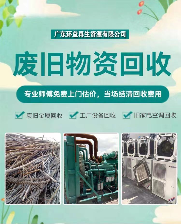 番禺區(qū)戶外箱式變壓器回收/新能源充電樁回收公司