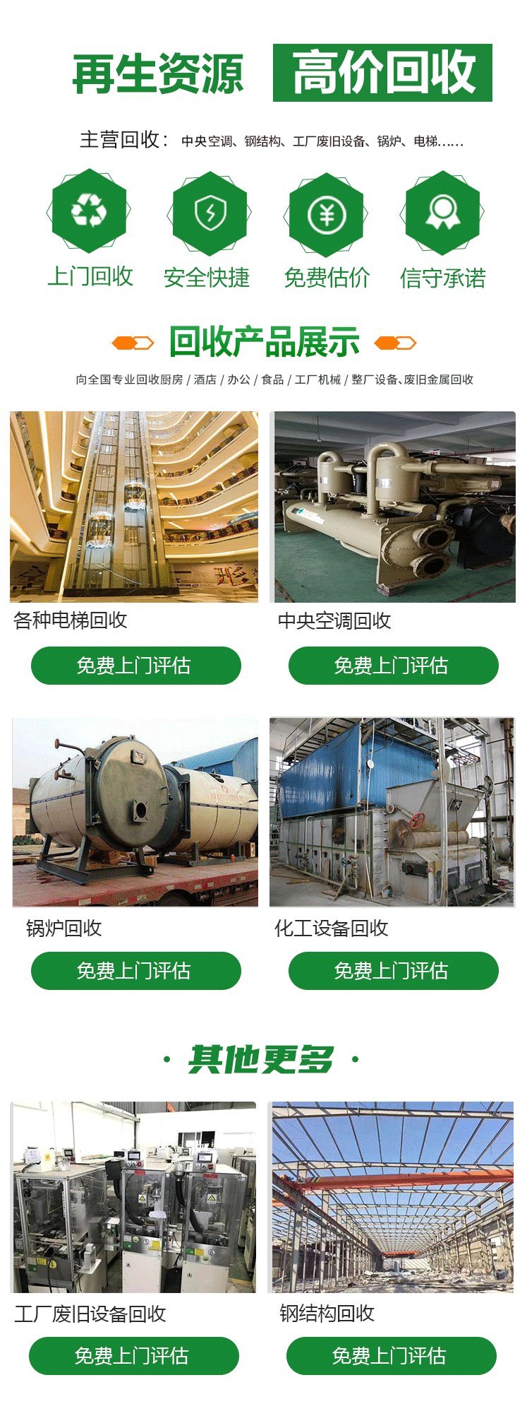 廣州市舊電纜回收本地上門收購公司