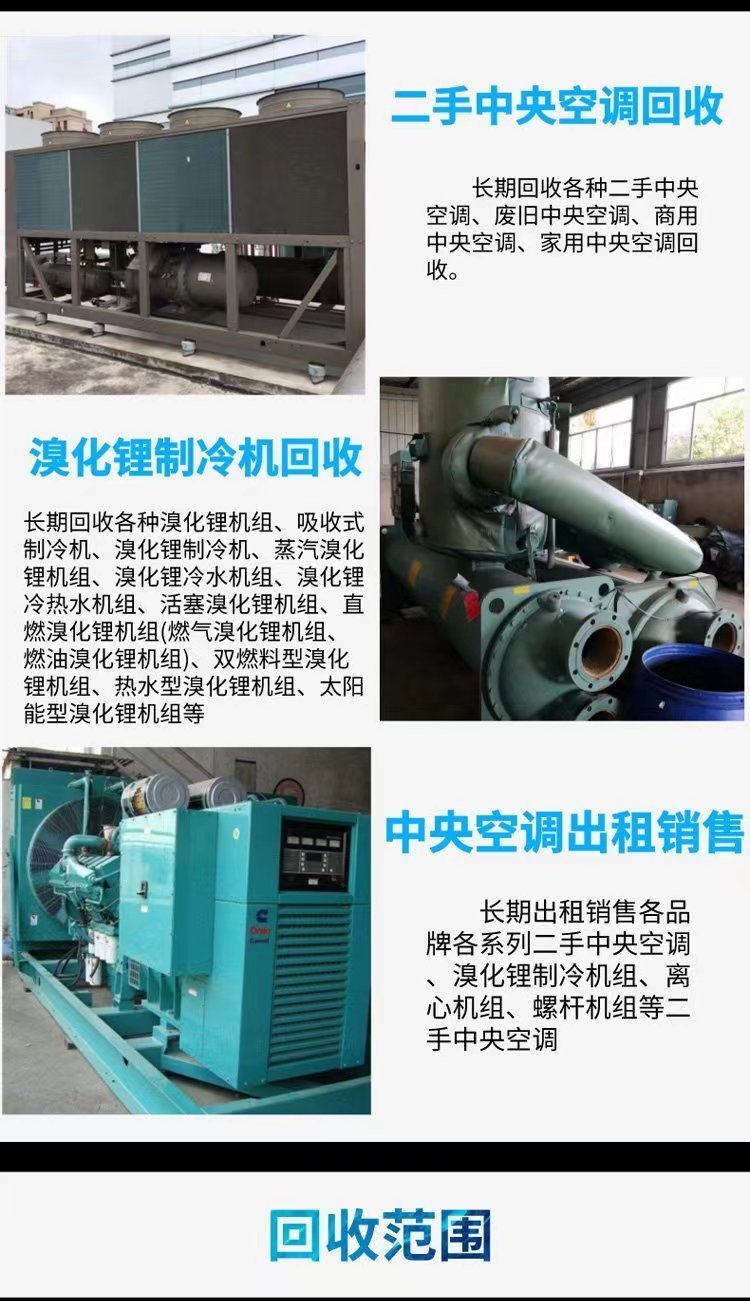 珠海市母線槽回收收購價目表一覽