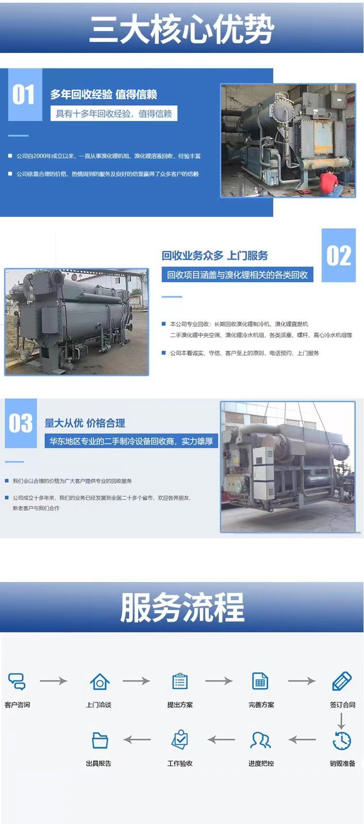 廣州天河二手箱式變壓器回收發電機組收購
