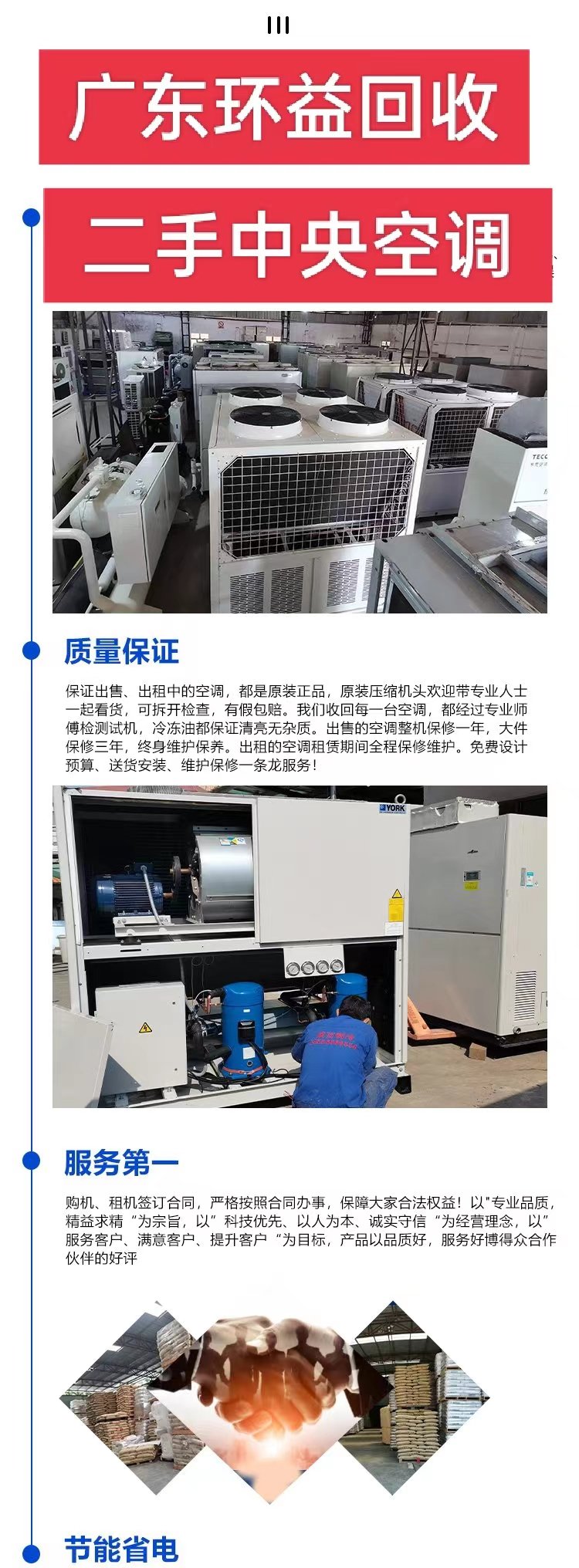 廣州黃埔報廢配電柜回收收購價目表一覽