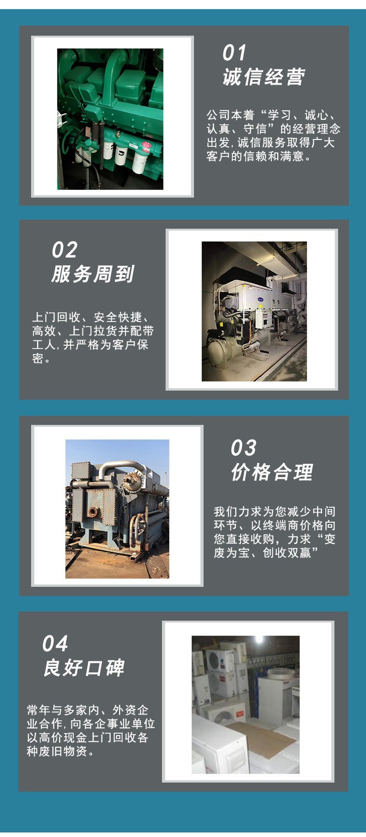 東莞母線槽回收/新能源充電樁回收公司