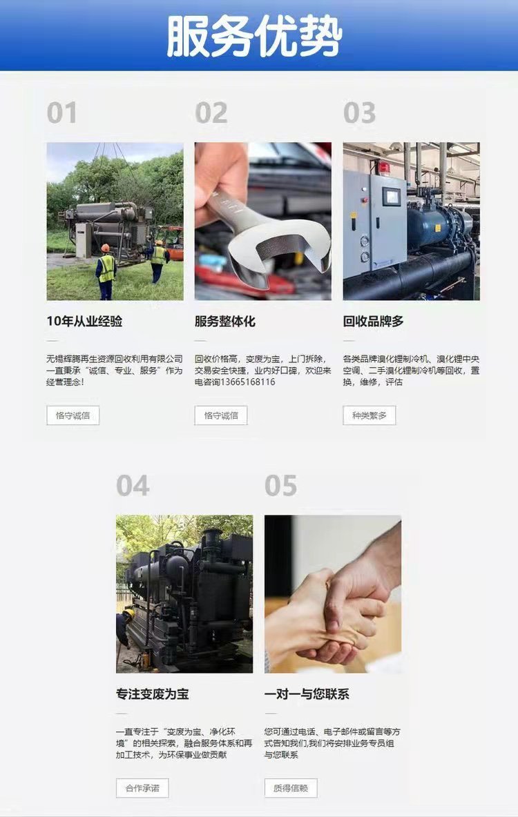 從化區預裝式變壓器回收/配電房拆除回收廠家