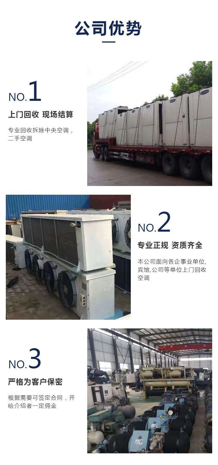 白云區戶外箱式變壓器回收/配電房拆除回收廠家