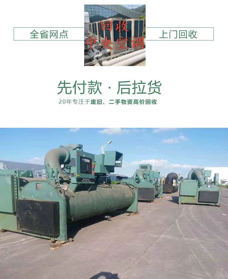 天河區組合式變電站回收/UPS蓄電池回收公司