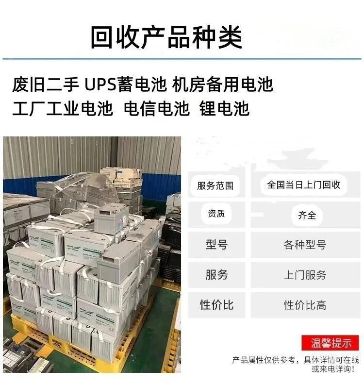 花都區(qū)新能源充電樁回收/科華UPS電池收購廠家