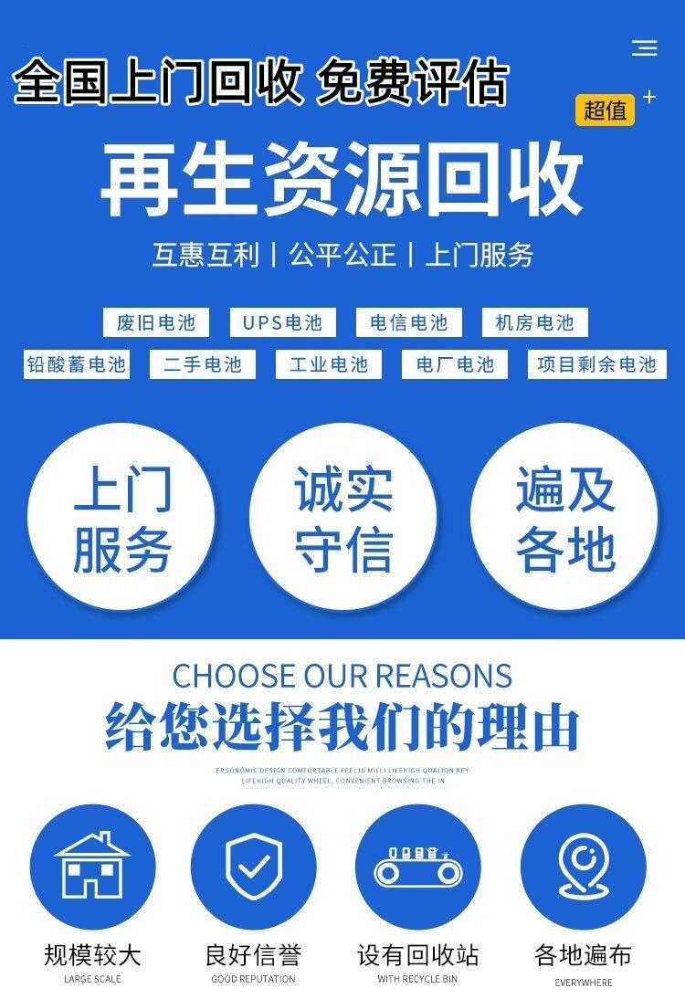 深圳弱電機房電池回收/雙登UPS電池收購廠家
