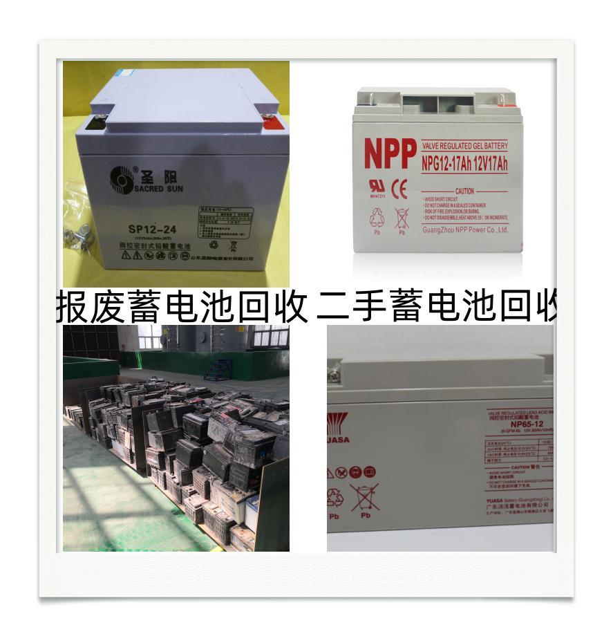 南沙區(qū)機房用鉛酸蓄電池回收/二手電池收購廠家