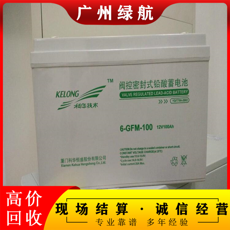 珠海機(jī)房蓄電池回收/APCups電池收購(gòu)廠家