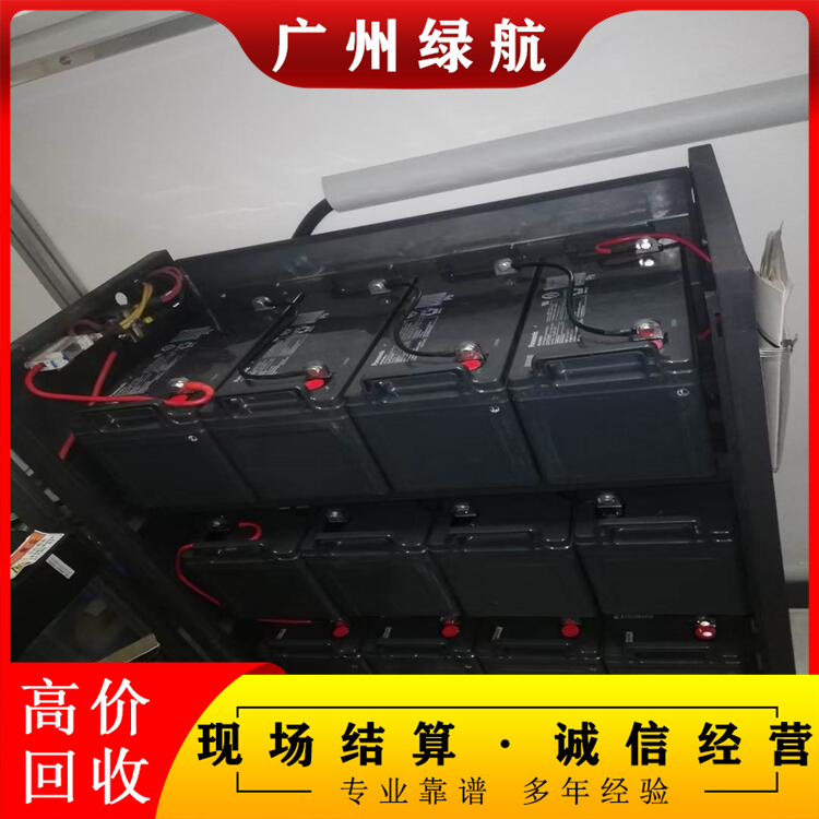 番禺區(qū)UPS電池組回收/新能源鋰電池收購(gòu)廠家