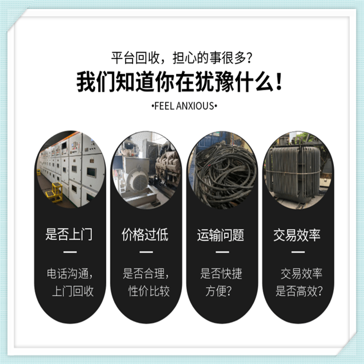 延安安塞二手母線(xiàn)槽回收服務(wù)綠色循環(huán)經(jīng)濟(jì)
