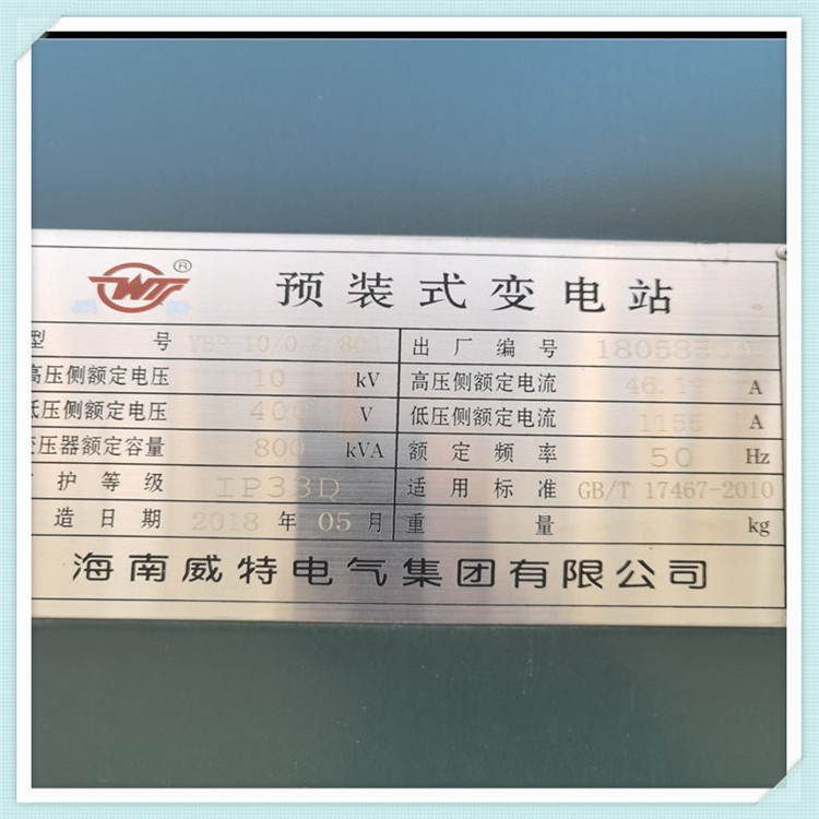 榆林靖邊二手環(huán)網(wǎng)柜開(kāi)閉所回收與再利用