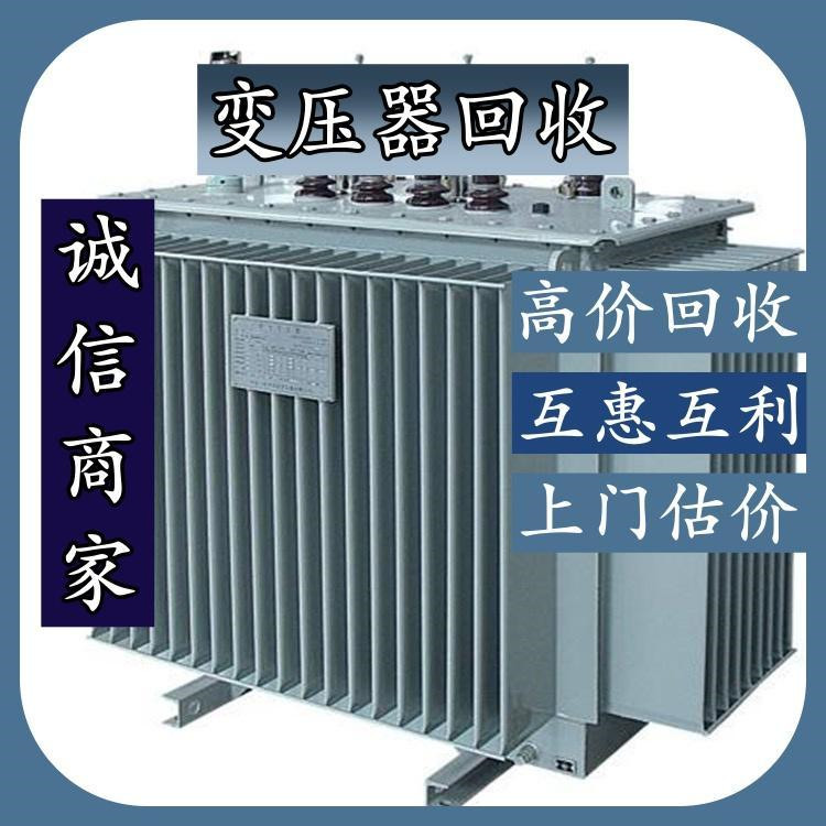 肇慶德慶高低壓配電柜回收服務(wù)