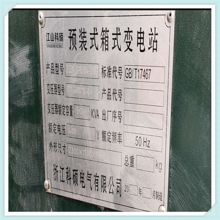 阿拉爾干式變壓器回收:環(huán)保再利用的關(guān)鍵舉措