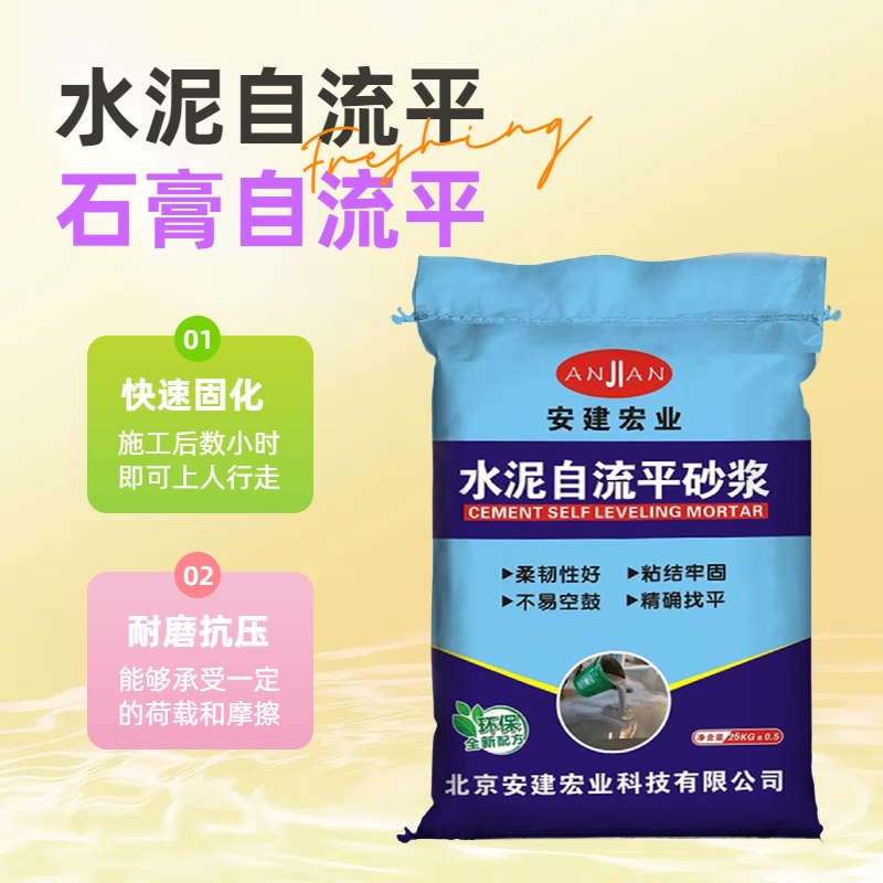 包頭石膏自流平生產(chǎn)廠家