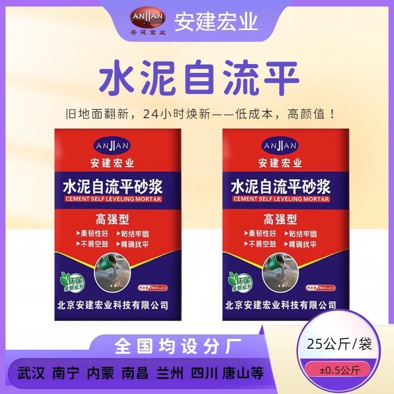 荆门家装找平自流平报价一览表