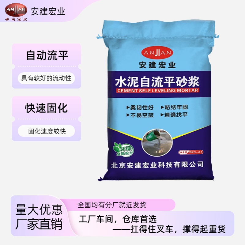 懷化自流平水泥施工效果