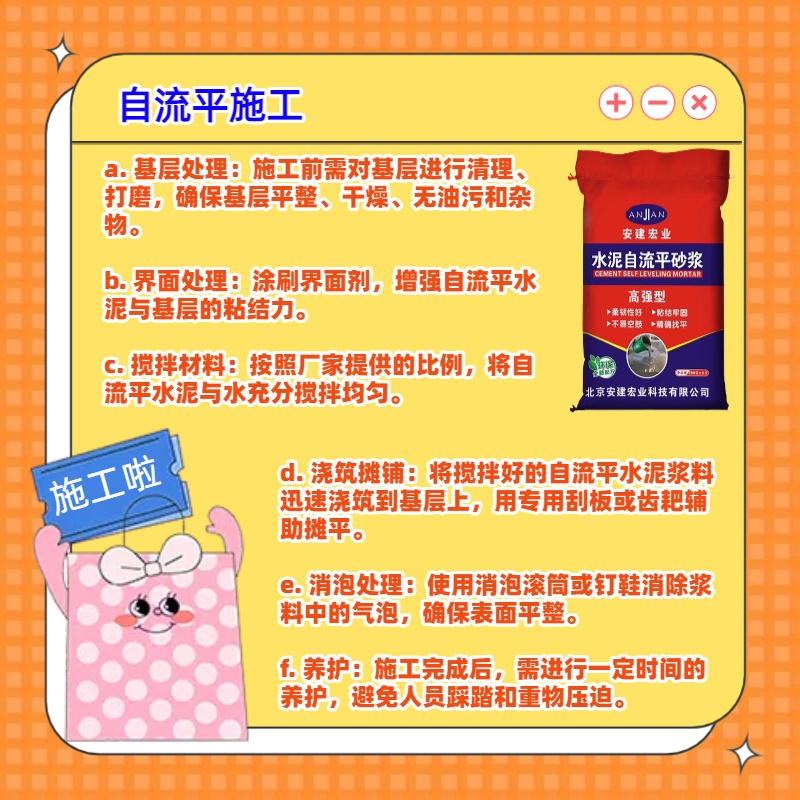 鄂州工装自流平生产厂家