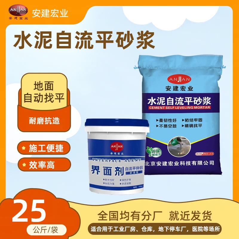 銅陵薄層自流平價(jià)格