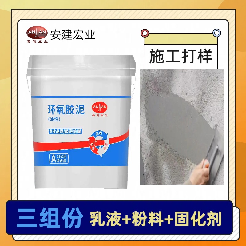 綦江水性砂漿用量