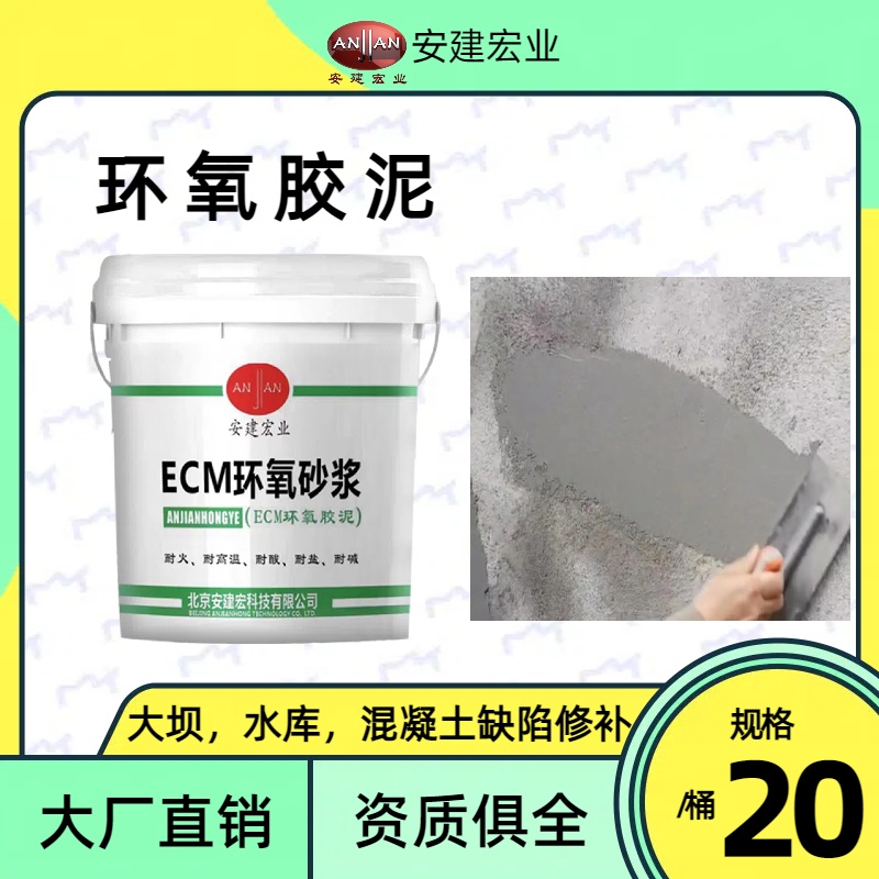 來(lái)鳳水性樹(shù)脂砂漿生產(chǎn)廠(chǎng)家