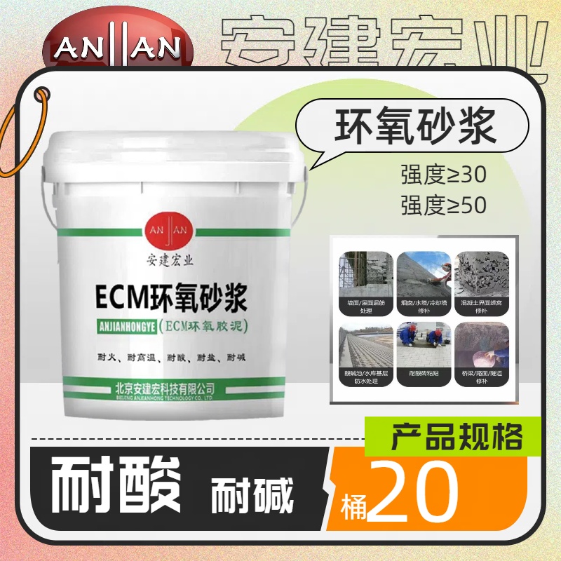 宣城數(shù)脂砂漿廠家