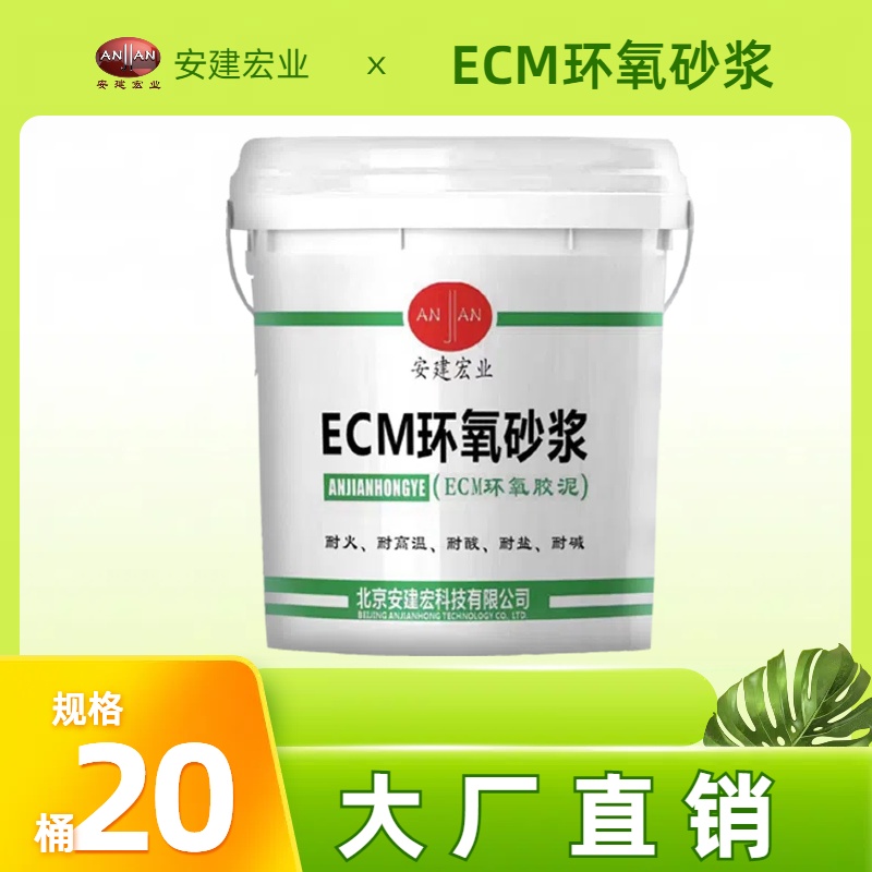 鐘祥ECM樹脂膠泥生產(chǎn)廠家