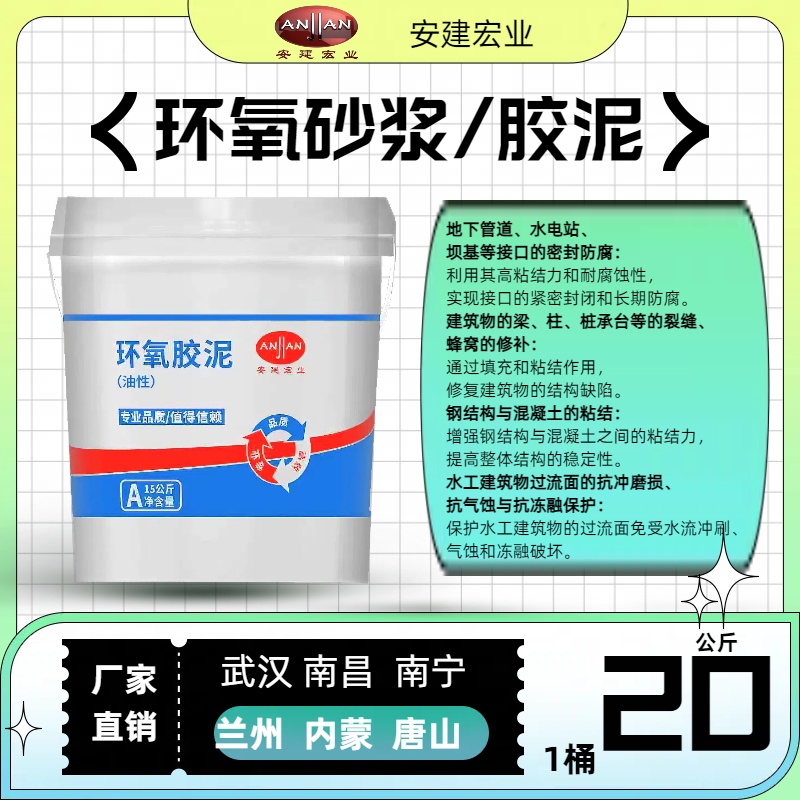 石家莊水性砂漿生產廠家