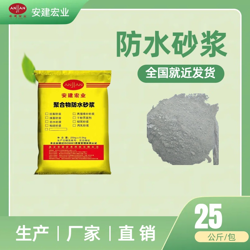 長沙丙乳防水砂漿用量